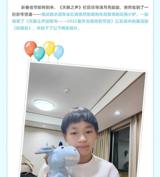 可爱！全红婵与月亮姐姐梦幻联动，抱玩偶小毛驴，锅盖头又抢镜了