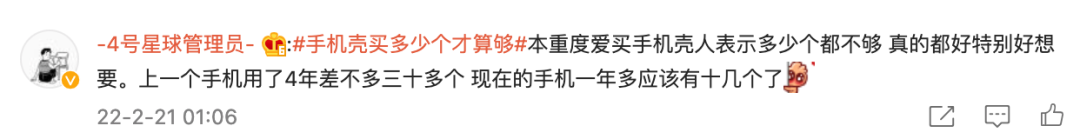 卖手机壳比卖手机赚钱？年轻人撑起的千亿生意