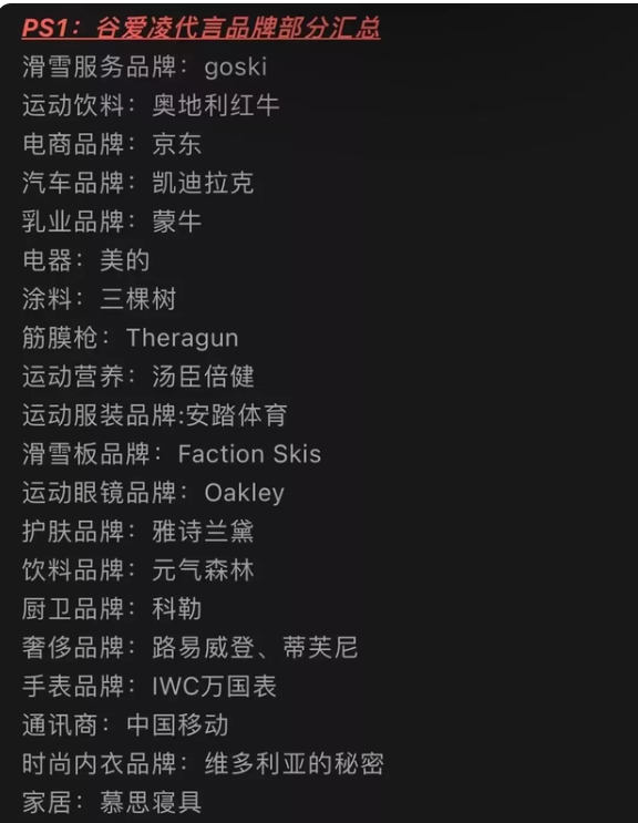 圈內人談劉浩存為何被反感，公開吐槽其德不配位，還和谷愛凌對比