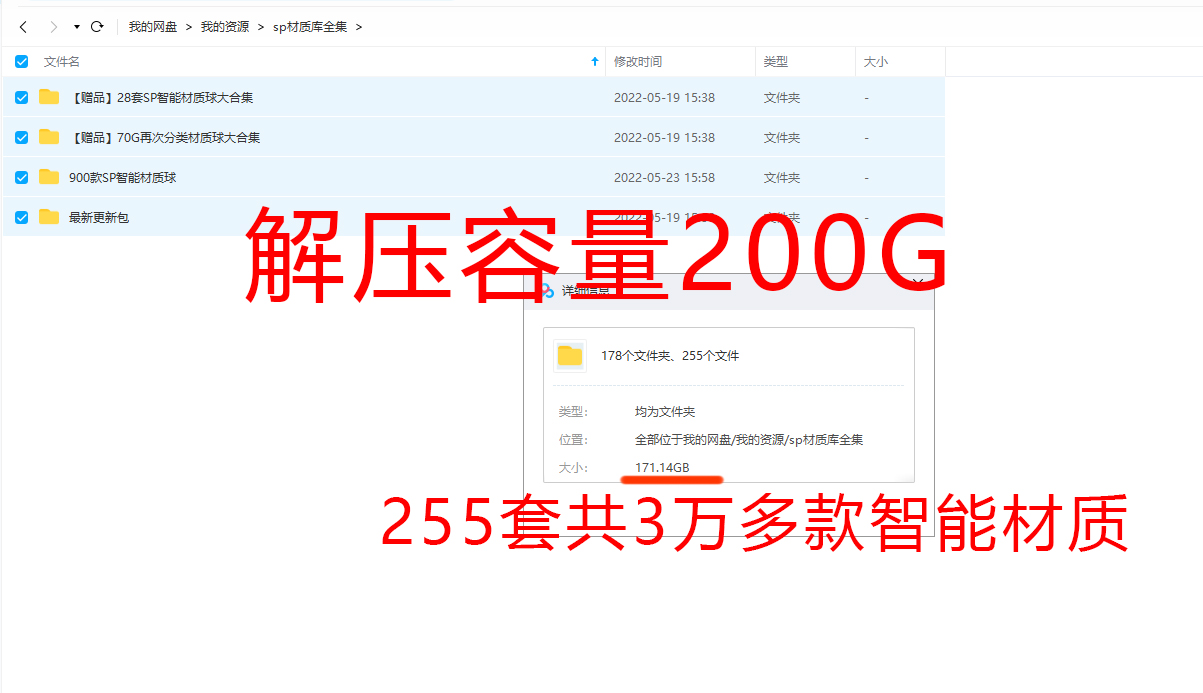 最全Substance painter智能材质库下载，超大容量的200G