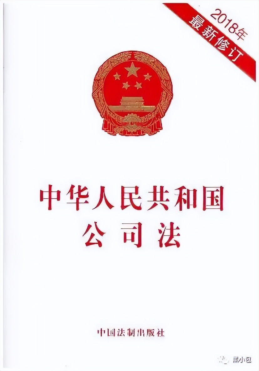 有限責任公司持股比例中的“1/3、1/2、2/3”到底有什么講究？