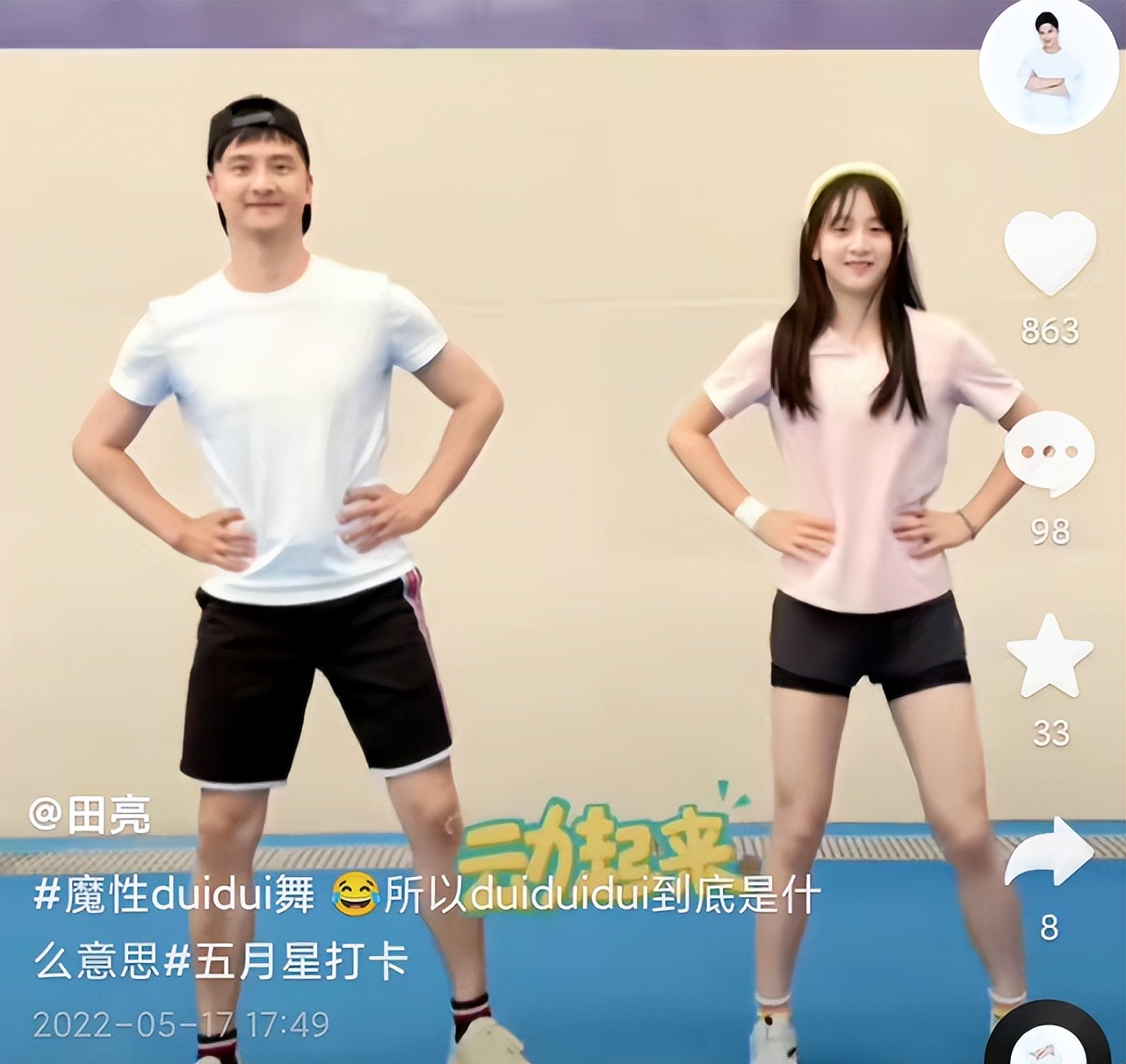 田亮与女儿同框跳舞，14岁森碟身高优越直追爸爸，父女俩越长越像