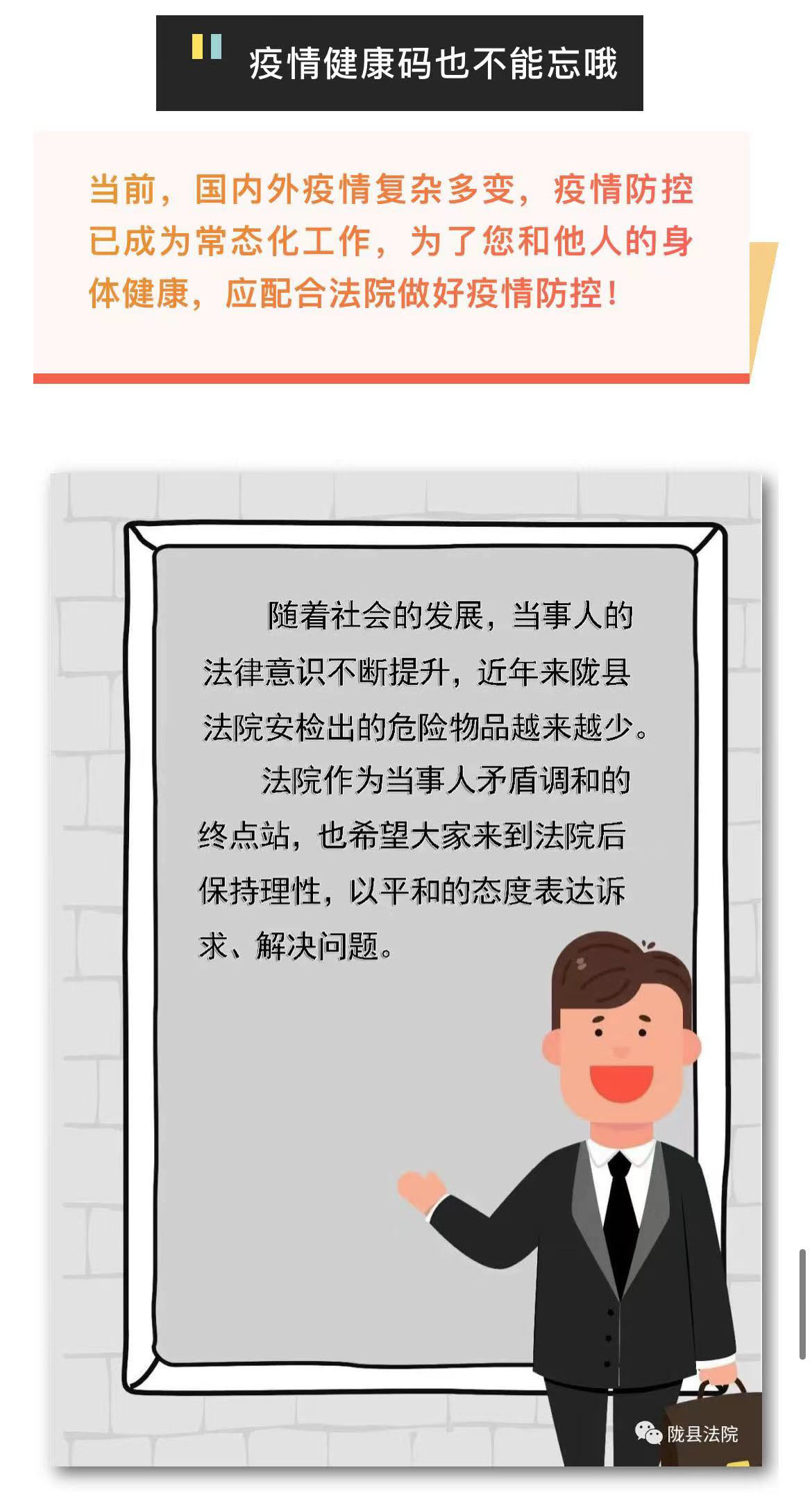 法院安检为啥那么严？看完这几张图你就全明白了