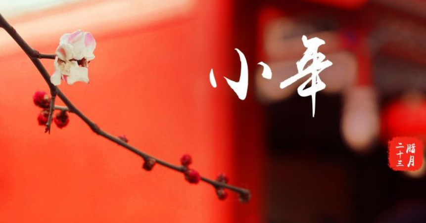 小年，致我在乎的人：愿新年，胜旧年