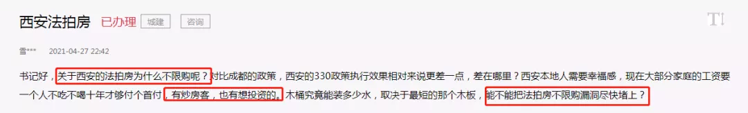 “漏洞”已补！法拍房纳入限购，2022年1月1日起执行