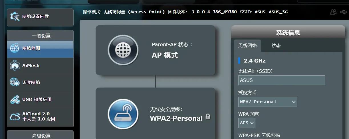 华硕AIMESH使用感受和共享打印机
