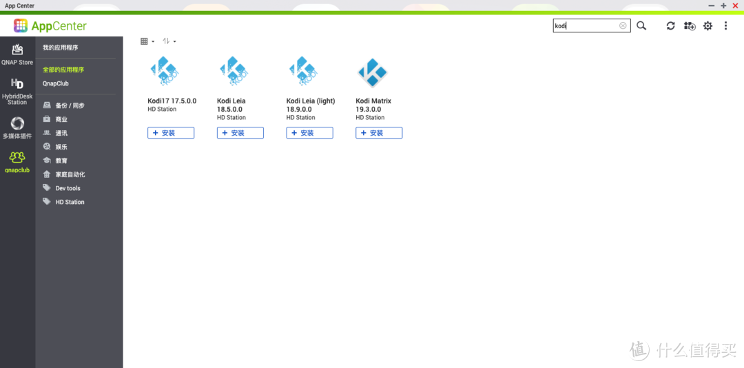 详解NAS+Kodi+Emby打造一站式家庭影音系统，下载、解码、播放等