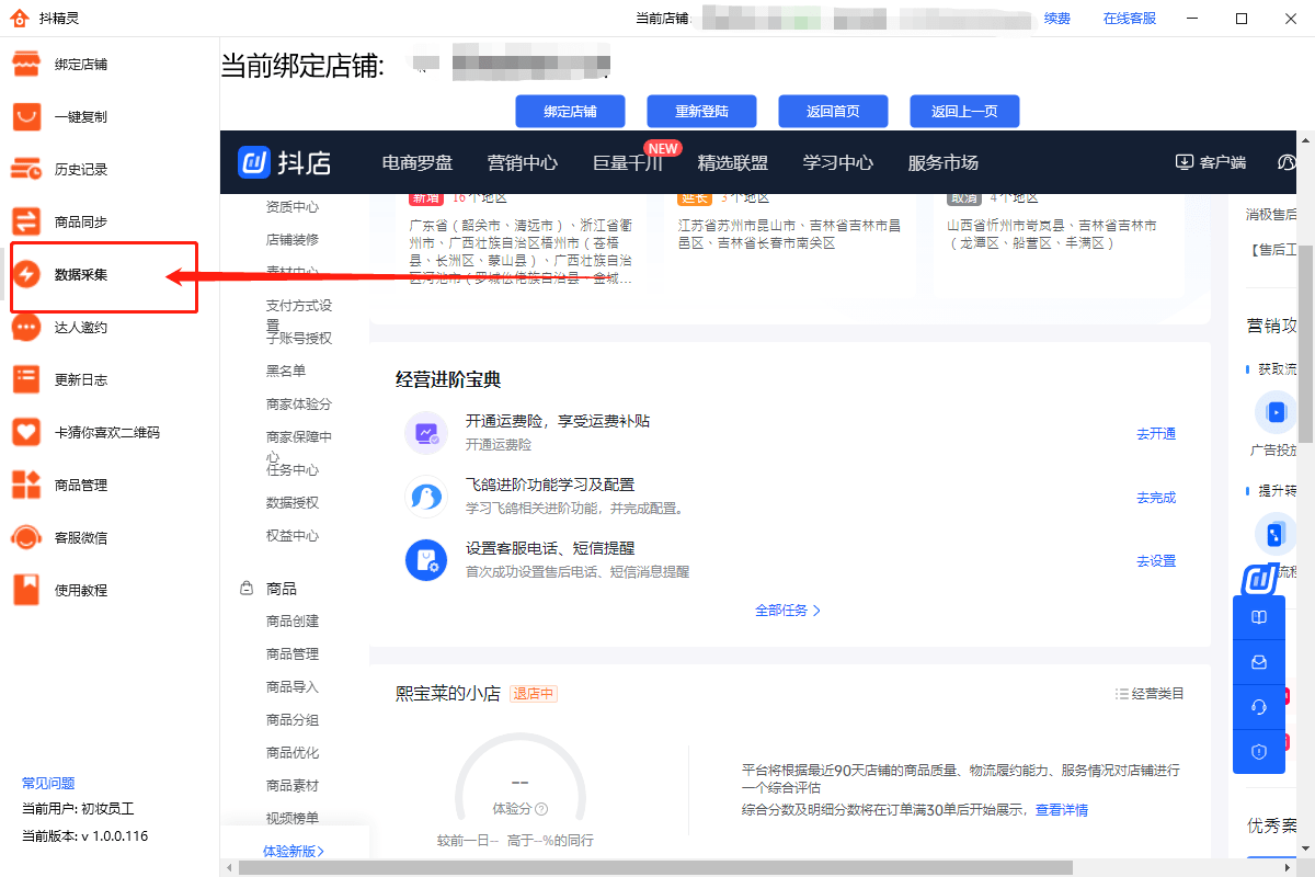 世界杯期间比较好卖的商品(抖音拿下2022世界杯版权，抖店什么商品会出圈？)