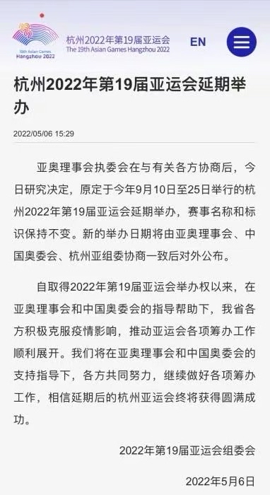 世界杯为什么不在中国举办(亚洲杯易地举办，亚青会取消、亚运会无限延期，建好的场地怎么办)