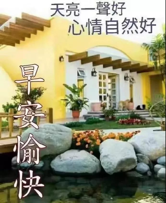好看的早上好图片带祝福语，唯美春天早安问候图片，早安喜悦图片