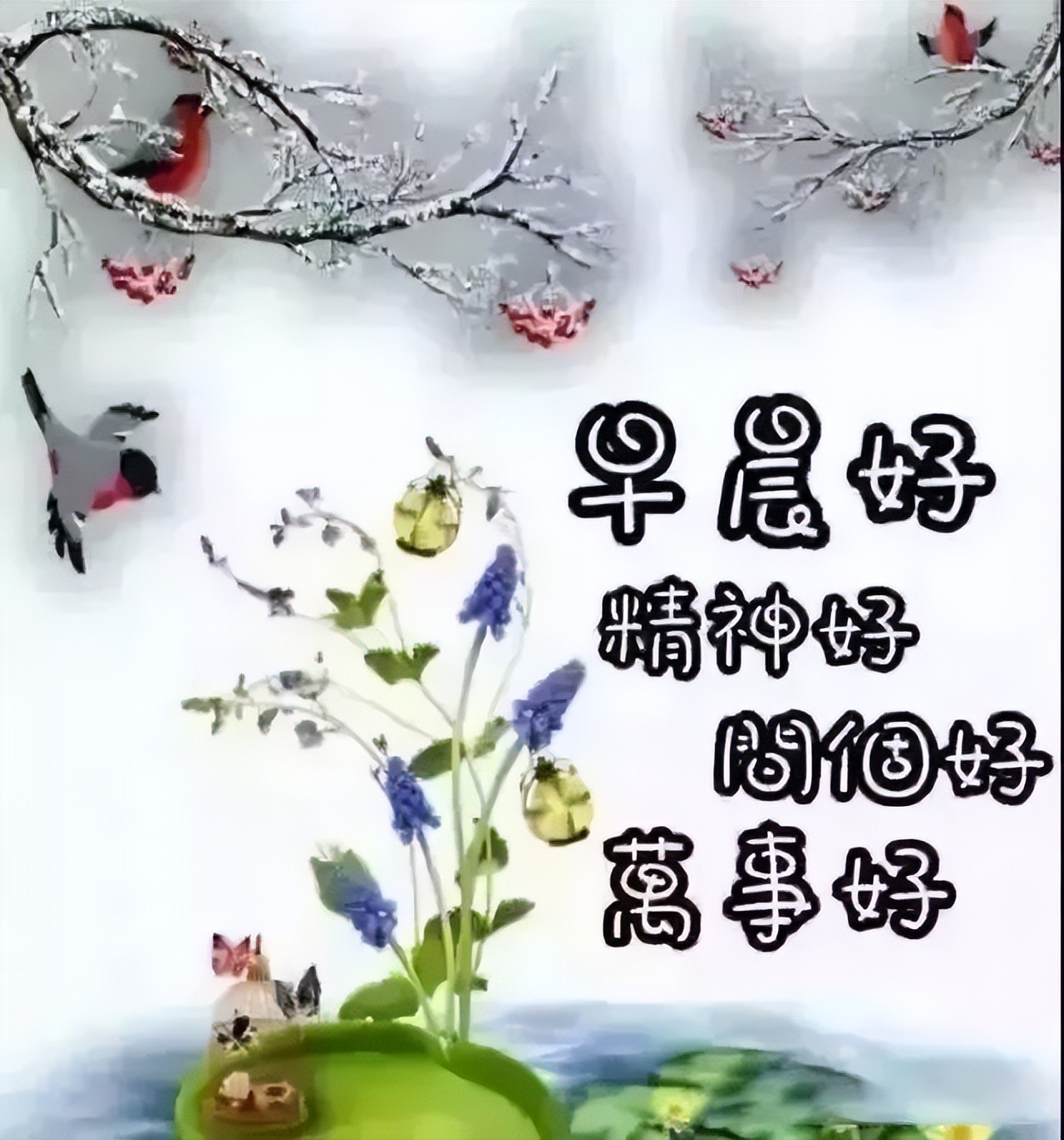 星期四感恩节清晨早上好问候祝福动态表情图片 感恩有你，幸福同行图片