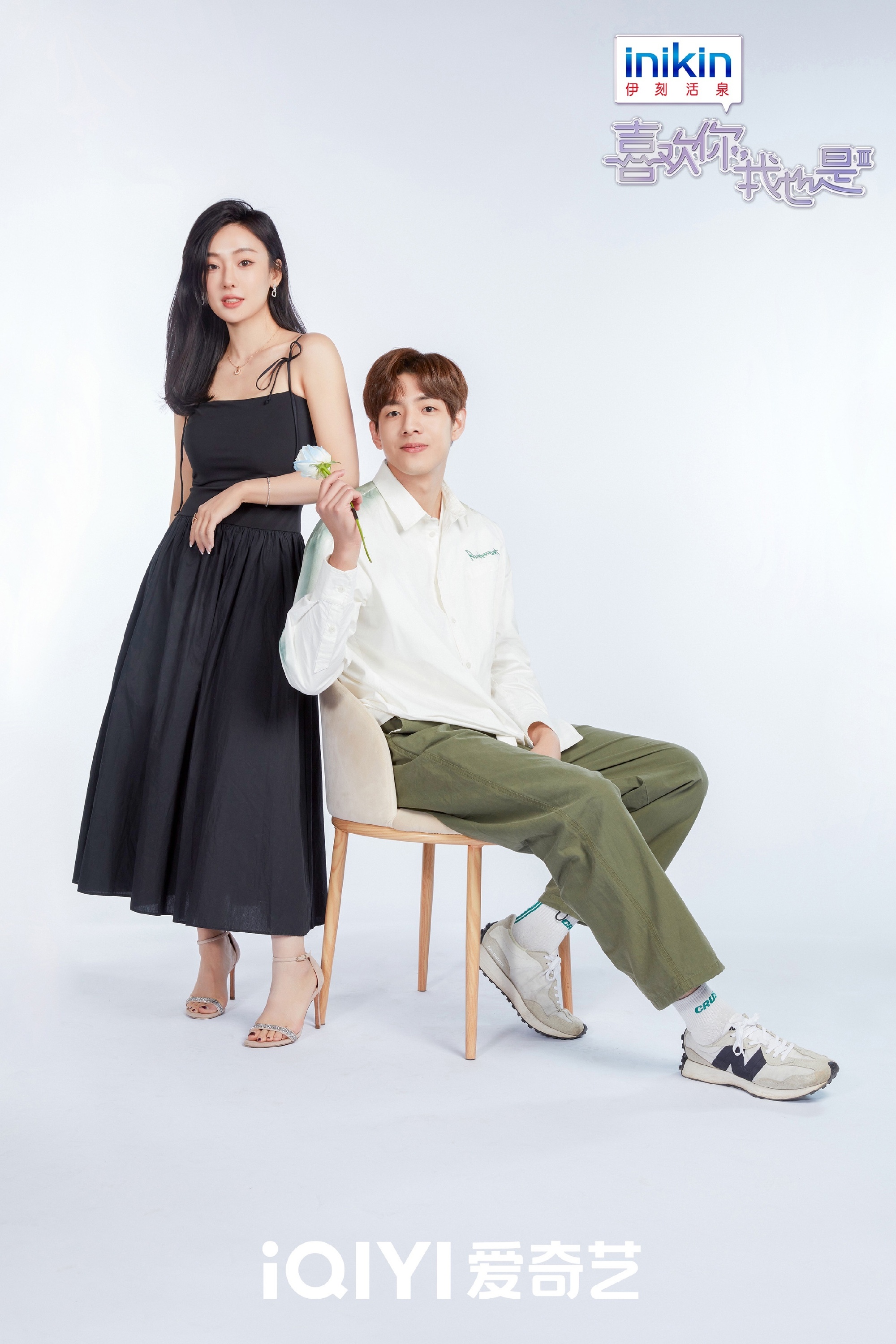 《喜欢你我也是》第三季中，给我最大的感触就是：勇敢勇敢再勇敢