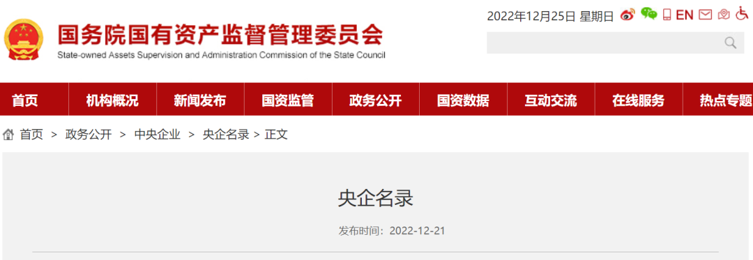 各大建筑央企谁实力最强(建筑八大央企实力)