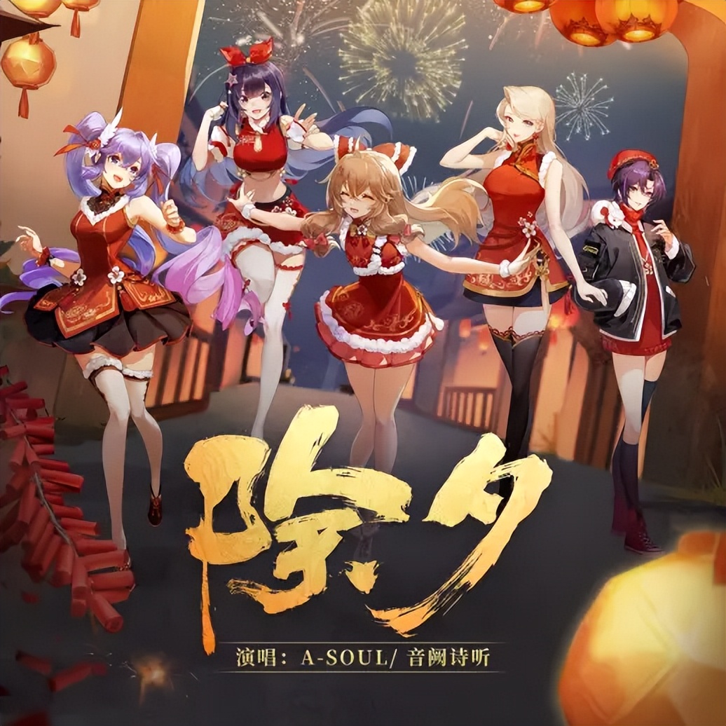 虛擬偶像頻頻破圈asoul女團多重合作