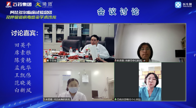 400多例流感样患者比较研究显示：它与奥司他韦疗效相当