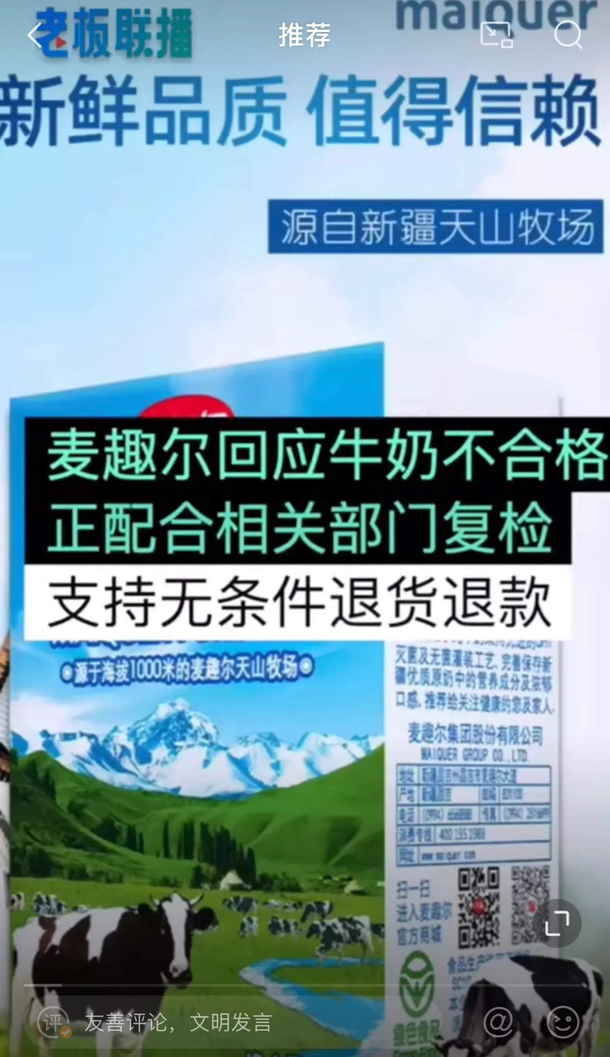 李佳琦停播与这事有关