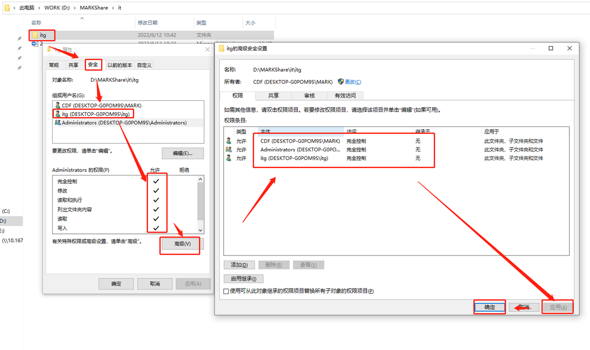 Win10共享文件夾設置