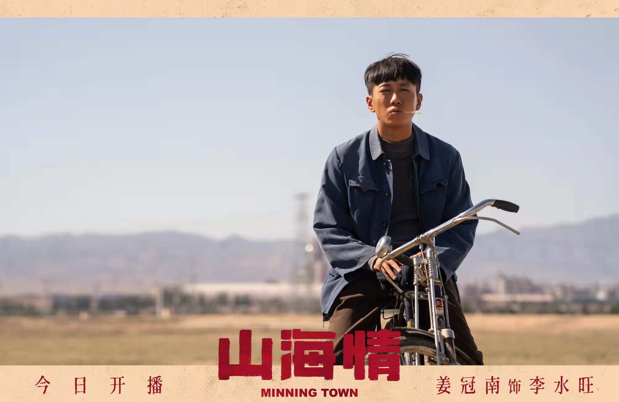 《人世间》三兄妹少年演员背景揭密，少年秉昆还演过装台、山水情