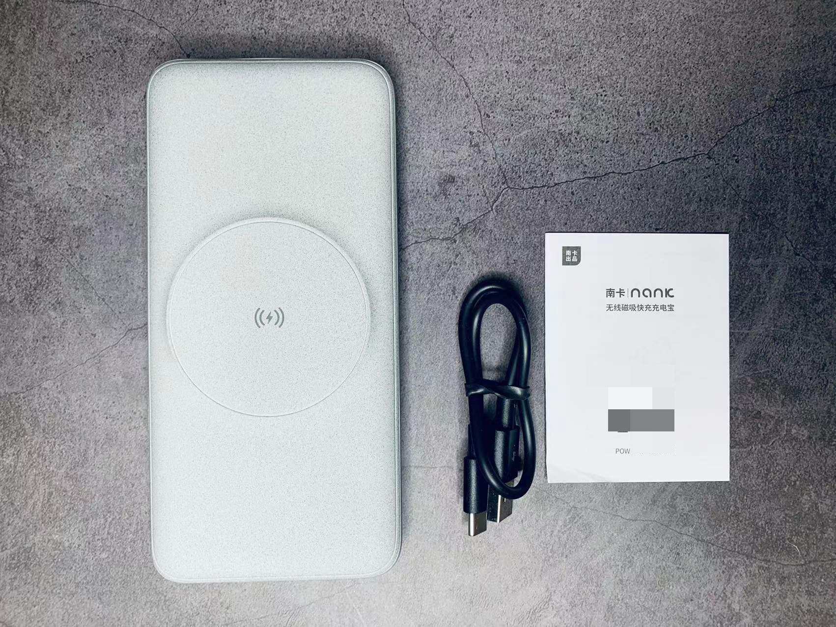 真正的无线快充—南卡 POWER3 无线快充充电宝体验