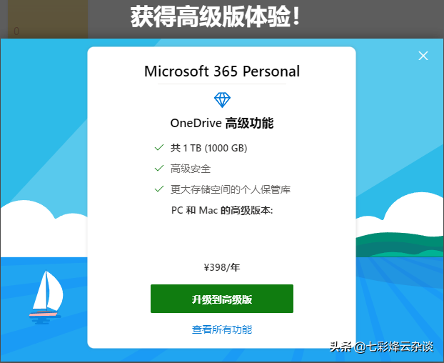 百度网盘不用充会员也可以满速下载你以为真的是好事？这几天经常看到关于百度网盘被约