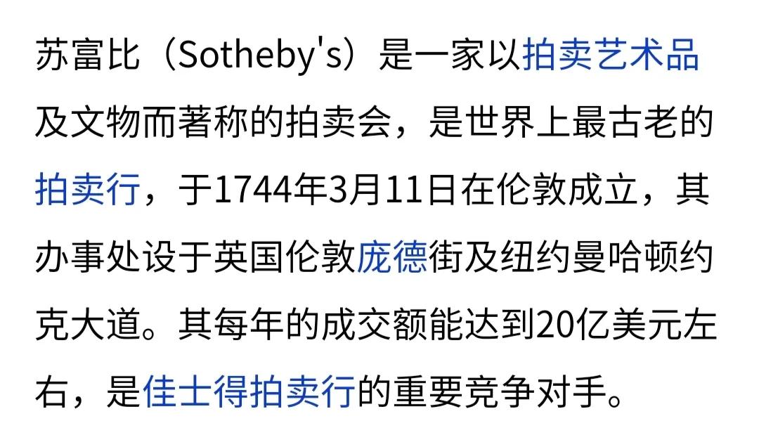 2022春季駱陽葉作品《霞山仙境圖》在英國蘇富比以298000元拍出