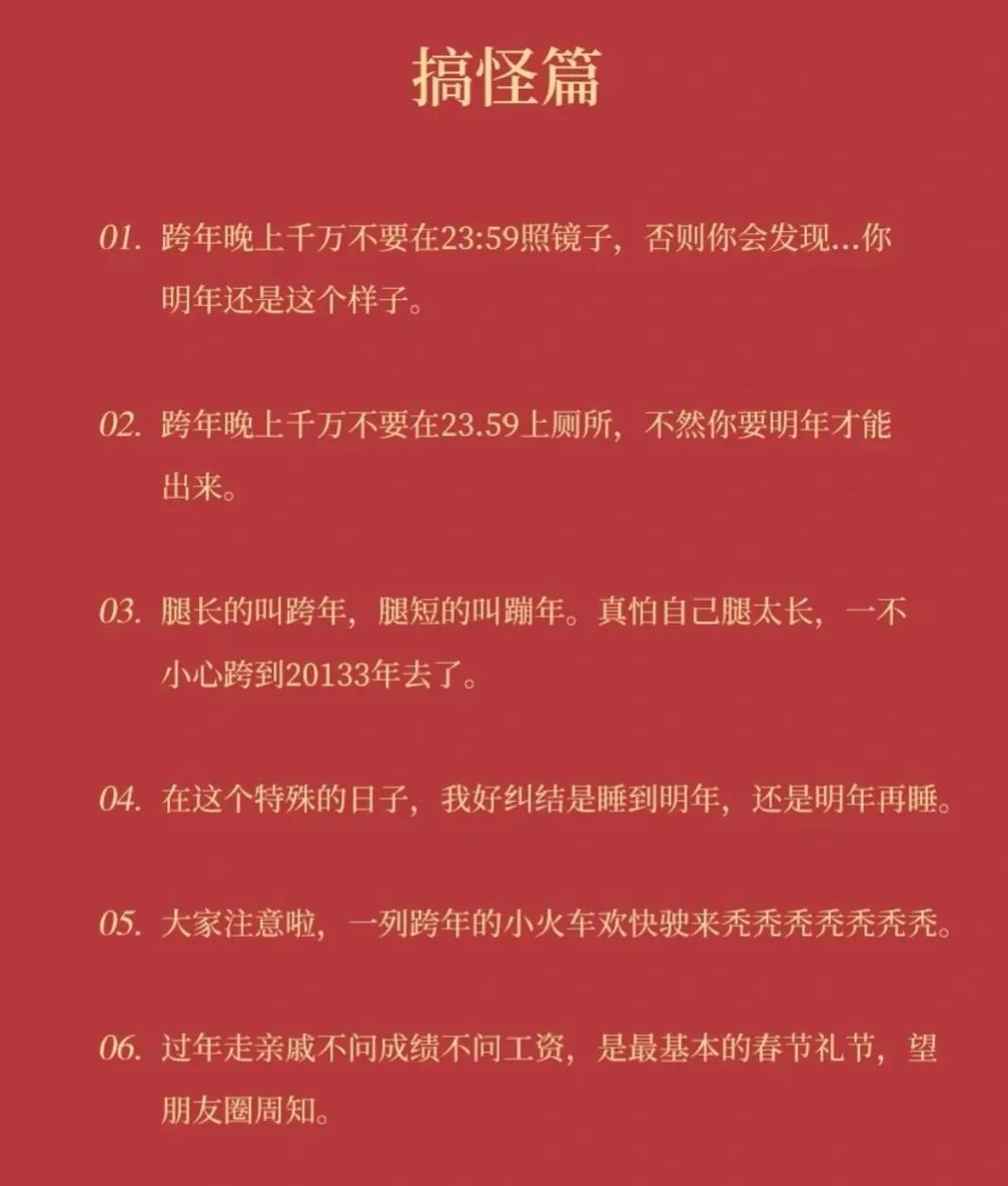 适合春节发的各种文案