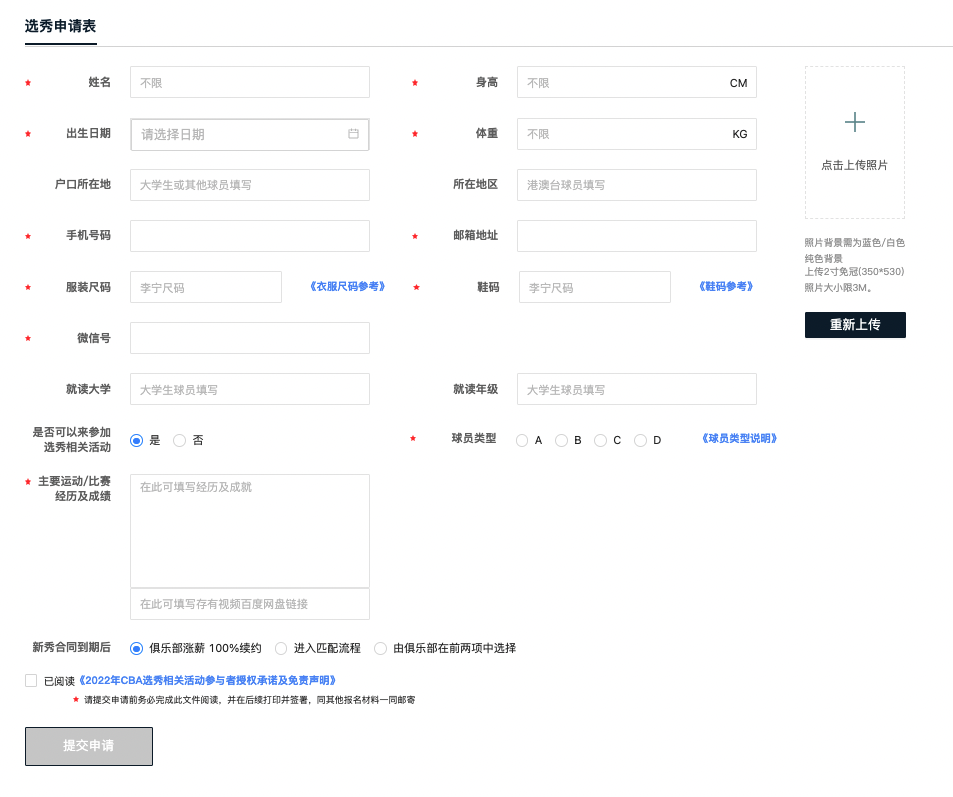 张梓炜为什么选不上cba(2022年CBA选秀球员名单公布，还有一位42岁的“追梦人”参选)