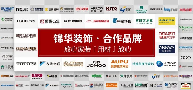 锦华装饰是如何成为放心家装代名词的