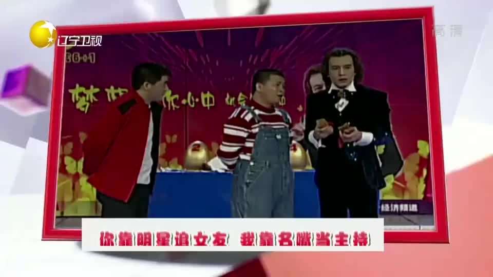 赵本山本色：娇娇前师父魏三和辽宁吉林二人转正统之争