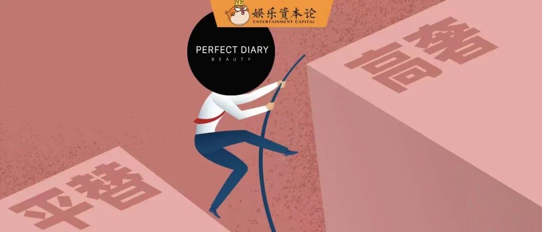 海外“買買買”之后，完美日記母公司是不是好的“中國操盤手”？