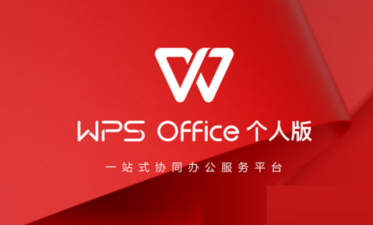 为什么老师说尽量别用WPS