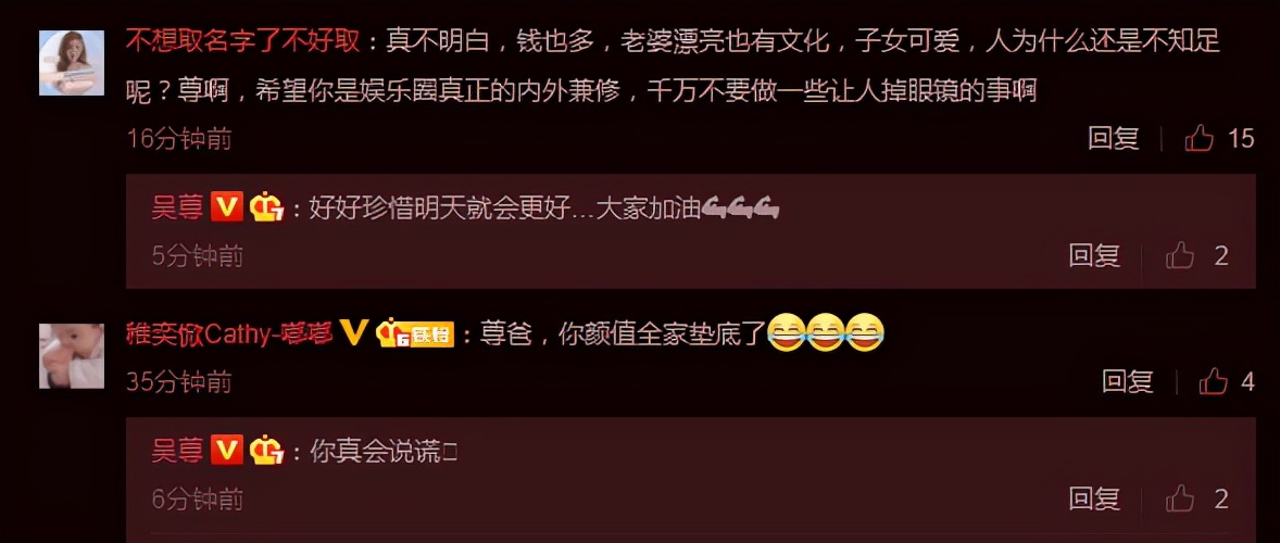 吴尊携老婆儿女出游，网友希望他内外兼修别塌房，获本尊暖心回复