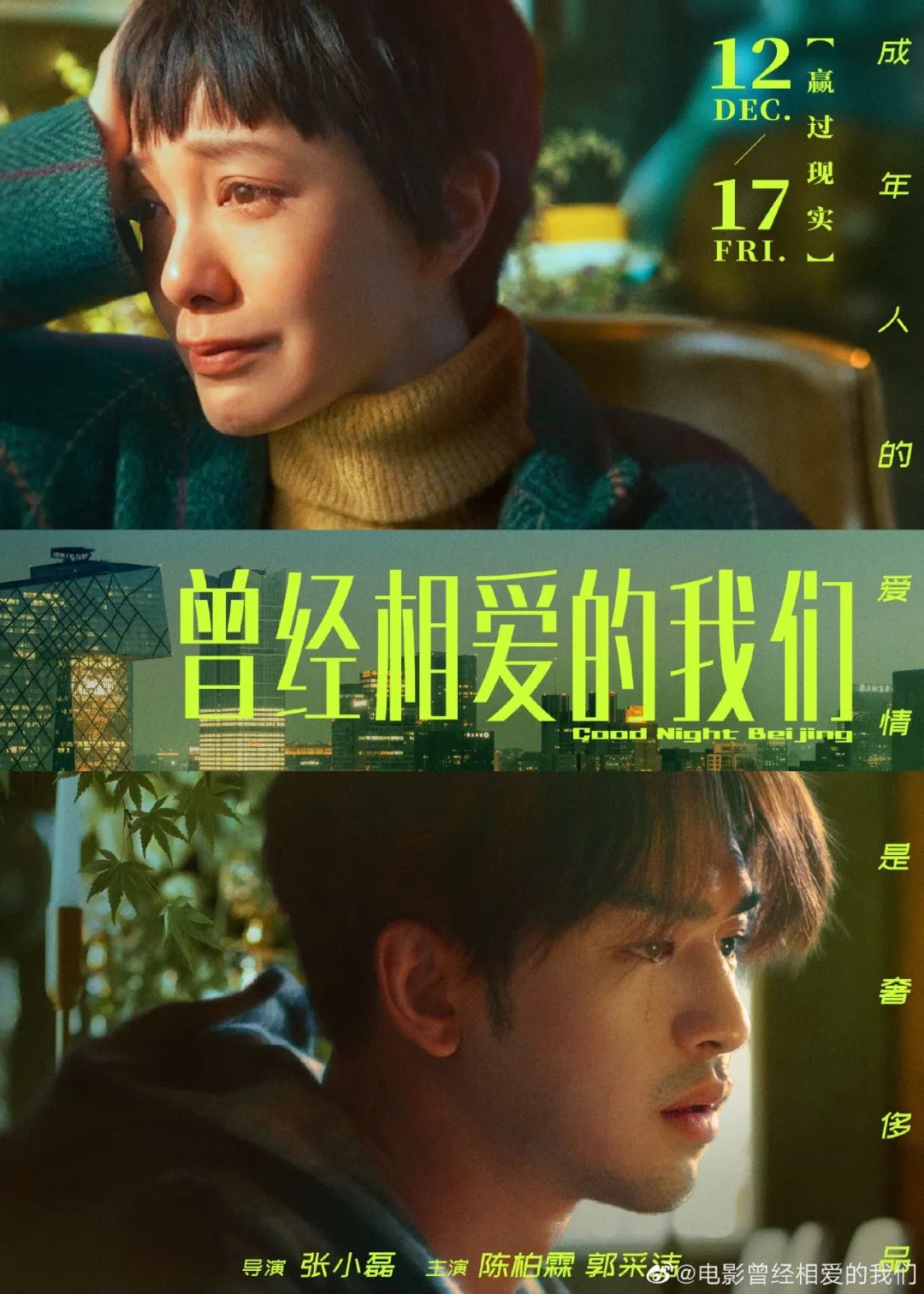 2021十大顶级烂剧，希望你一部都没看过