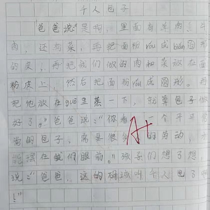 小学语文教师：二年级写话，哪一种写话孩子们很喜欢？