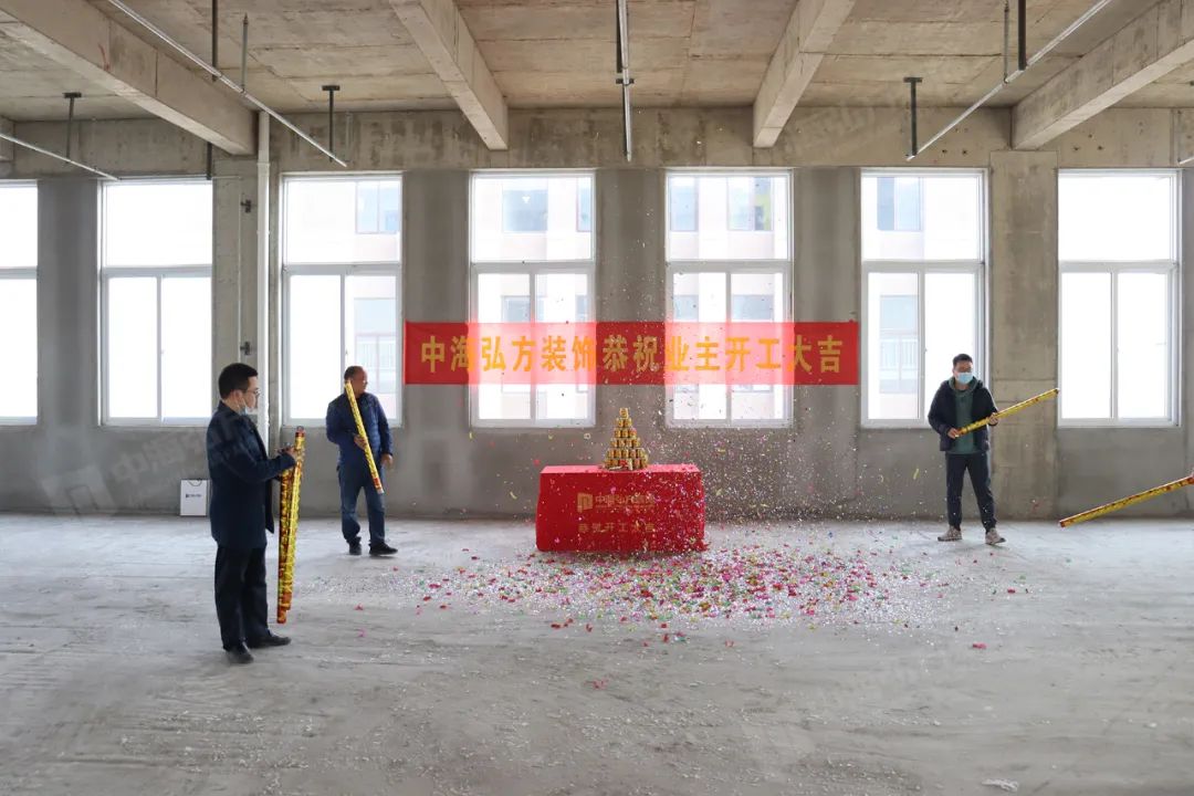 恭祝爱织网络科技有限公司办公室装修工程开工大吉