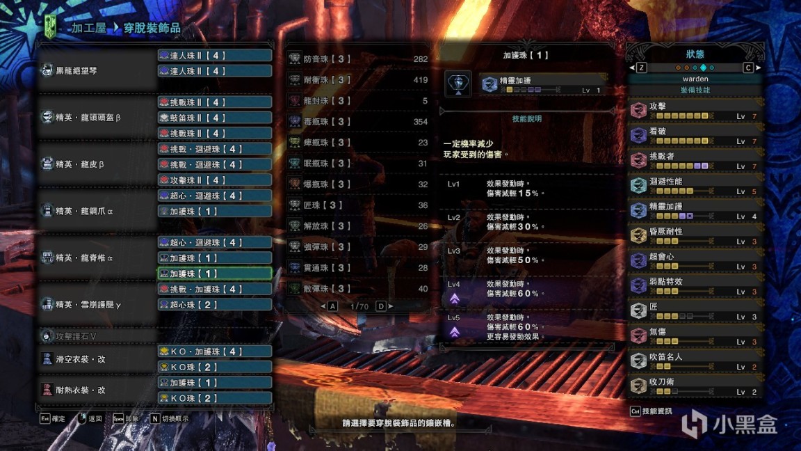《怪猎冰原》笛子配装整合