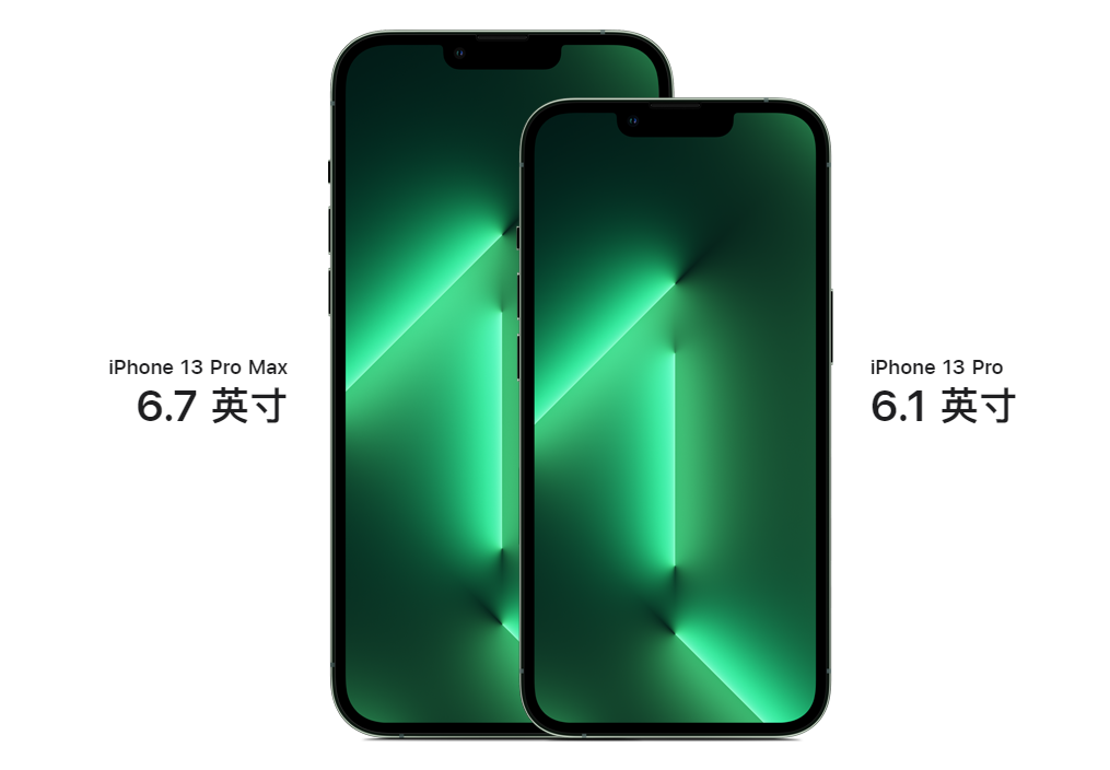 iPhone 13 Pro和13 Pro Max降价，最低7349元，还是苍岭绿色