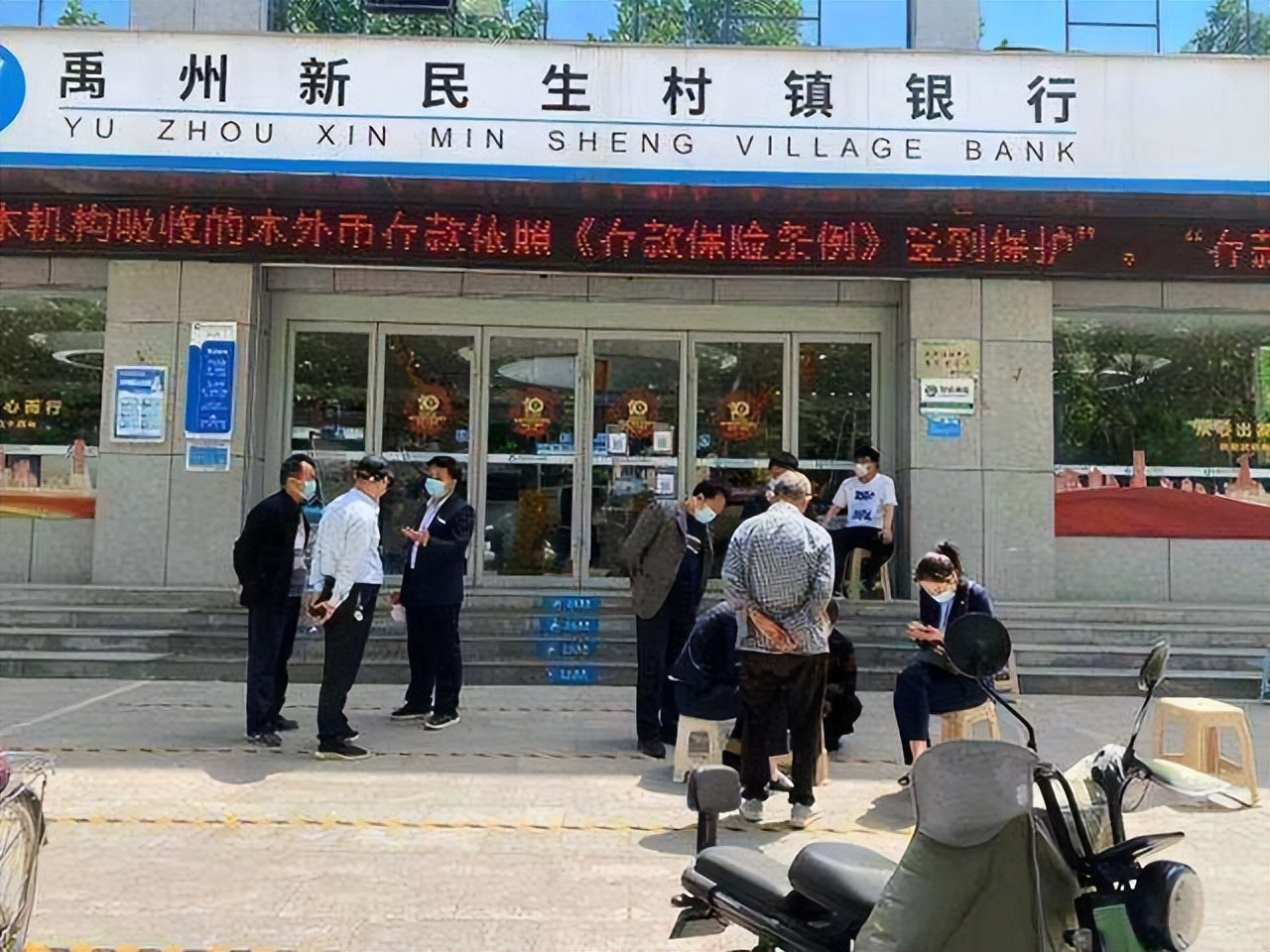 成都注册400电话（河南多家银行储户被强行赋红码）