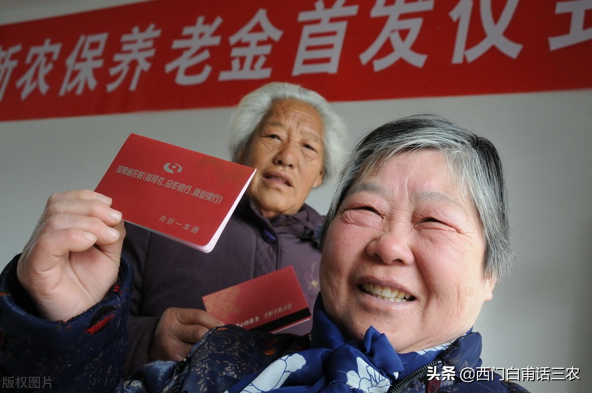 农村老年人保险,农村老年人保险种类