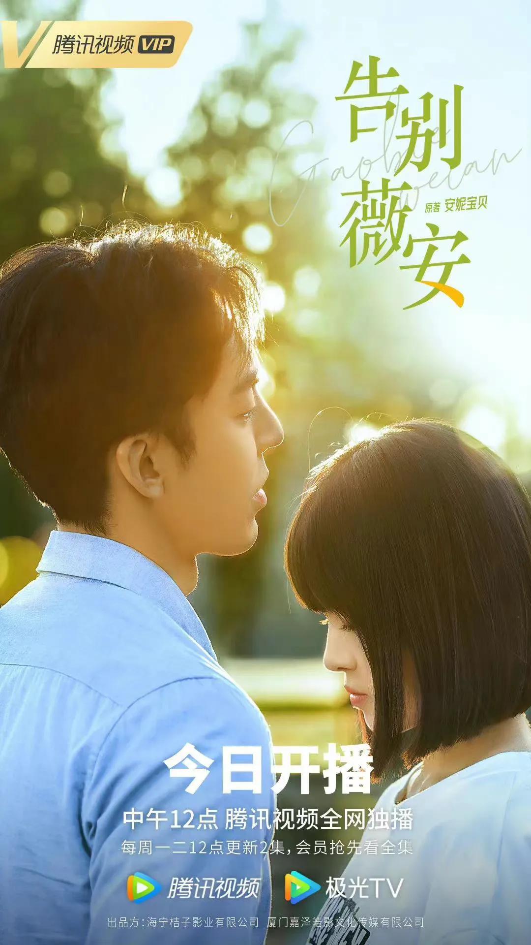 7.25剧：许凯 钟楚曦 王阳 张馨予 包贝尔 任重 安悦溪 于谨维 刘奕君