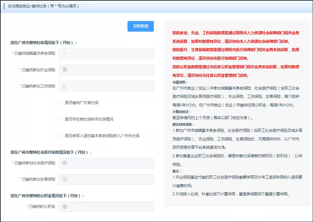 番禺社保个人查询,广州番禺社保个人查询
