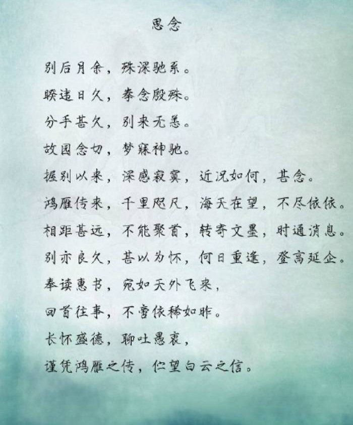 书信情怀，散落一段美丽的心情