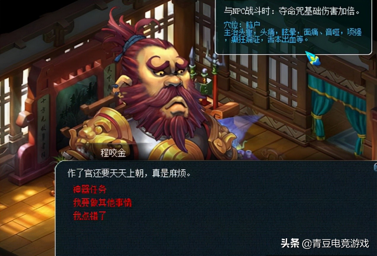 梦幻西游：18门派师傅实力强度排行，人族居然没有垫底
