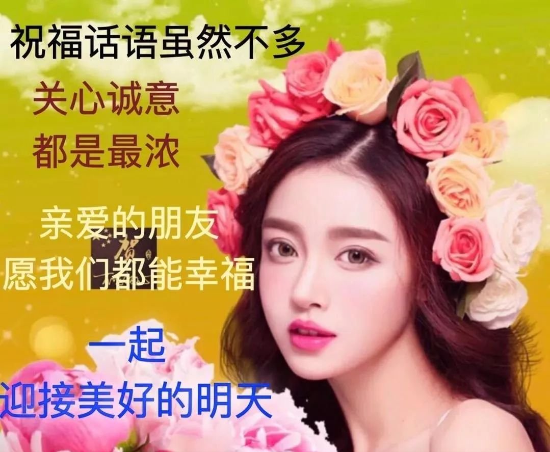 星期六新春祝福早上好动图表情 周六早安图片带字温馨图片