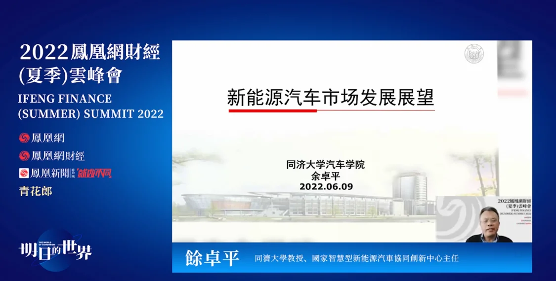 余卓平:汽车已经是国民普通用品 不应该再有车辆购置税