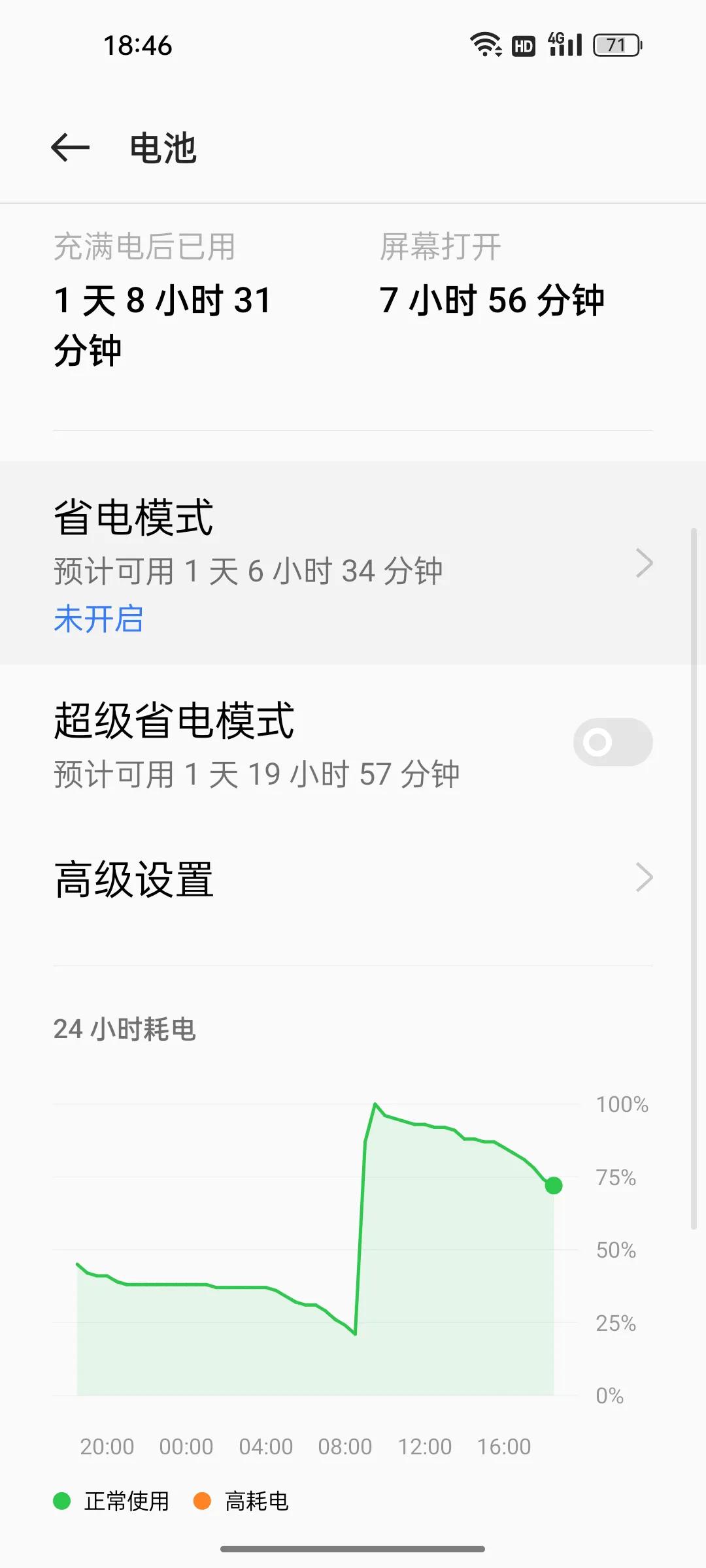 realme手机系统出问题了