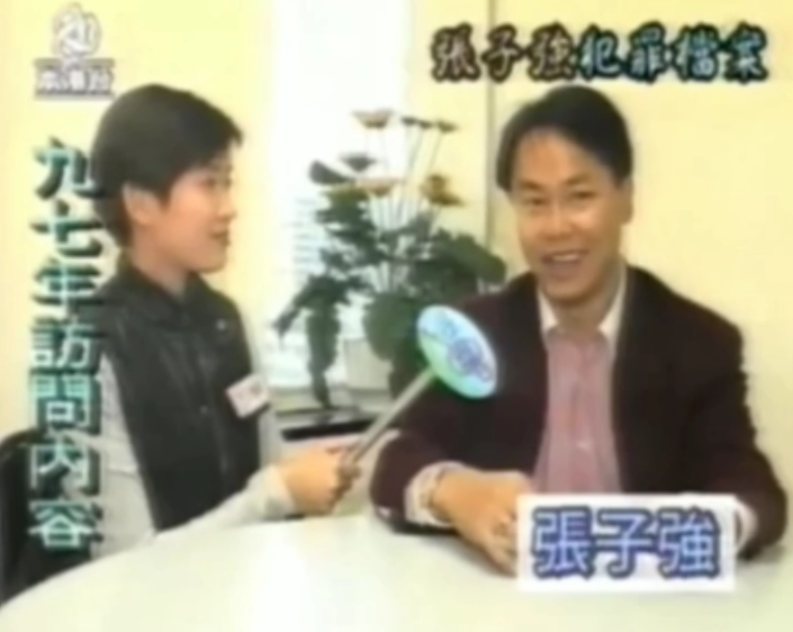 悍匪张子强：他曾勒索李嘉诚10亿，作恶多年逃到大陆时被捕