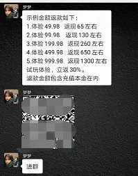 緊急提醒!這樣的群抓緊退!