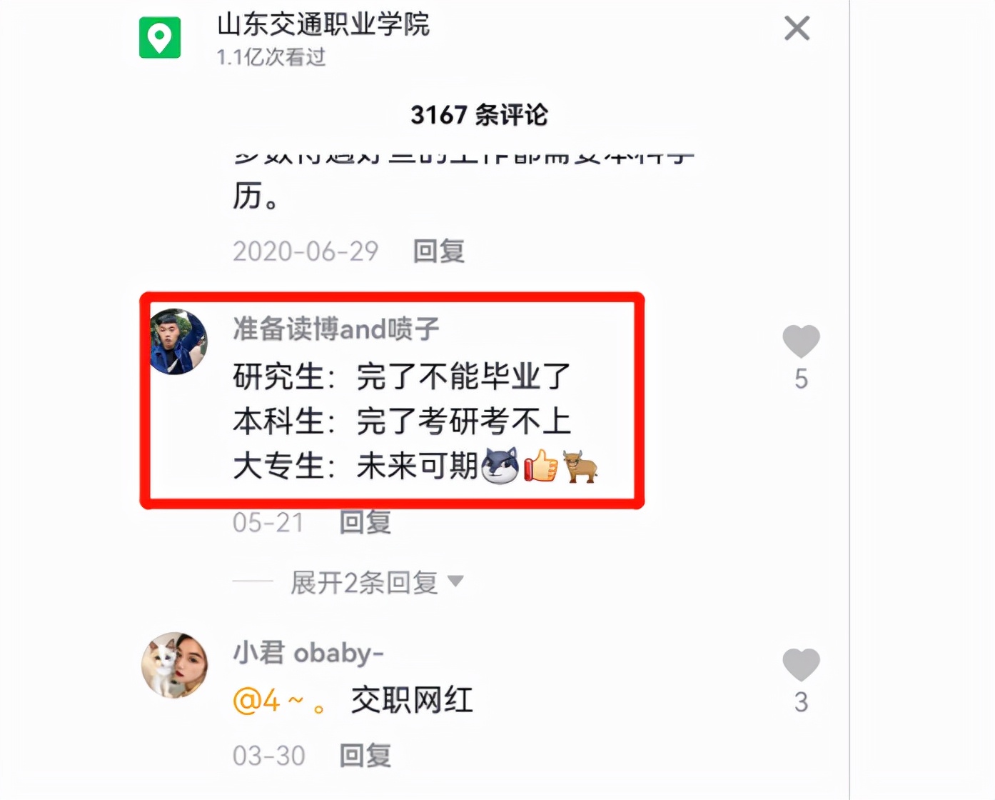 “大专生”熬夜考清华，评论区万条谩骂，努力的样子可悲又可笑？