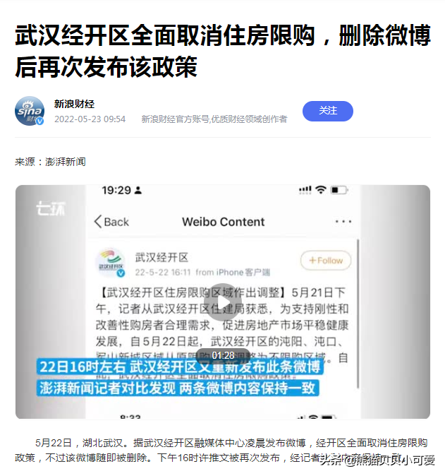 中国房地产经济的微妙时刻：看清2022年这一轮楼市松绑的关键底线